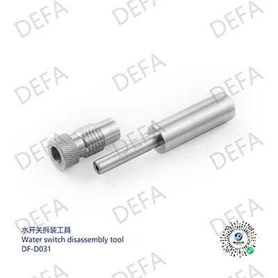 Water switch disassembly tool-DF-D031