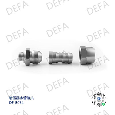 Intensifier assembly water pipe joint-DF-B074